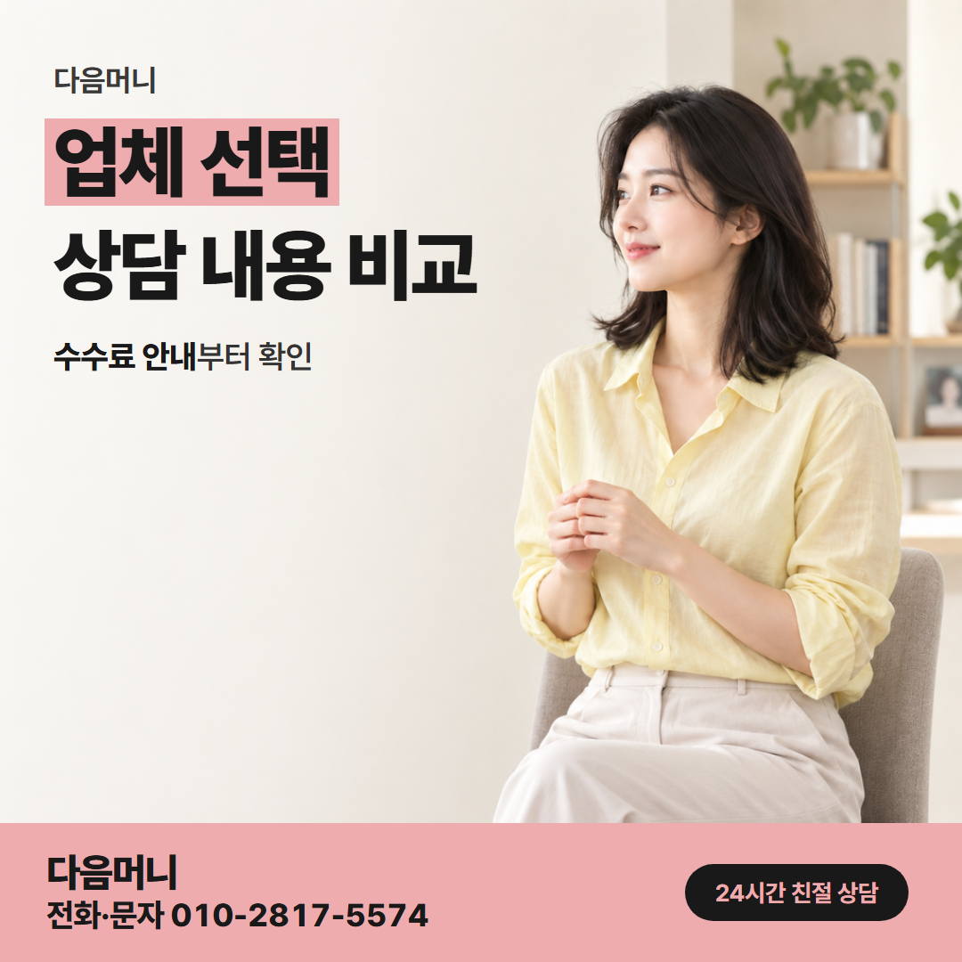 다음머니 현대카드카드깡 한도 종류를 구분해 주는 업체
