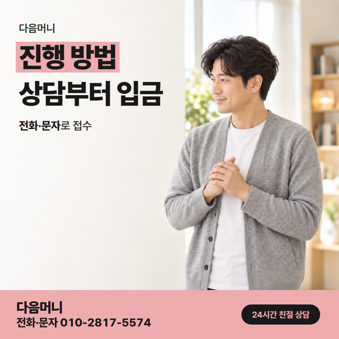 다음머니 현대카드카드깡 카드 결제에서 입금까지