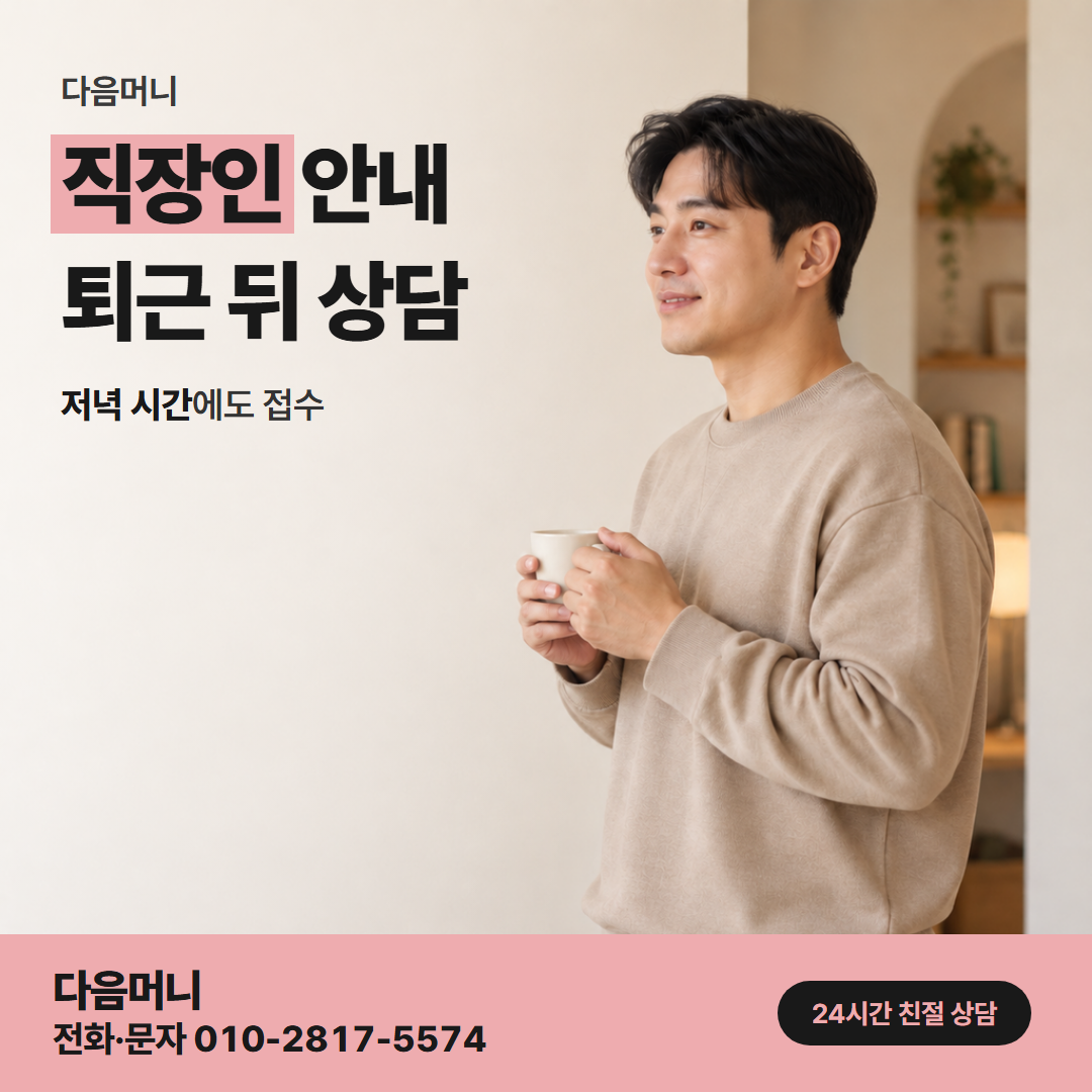 다음머니 현대카드카드깡 개인 카드 한도 상담