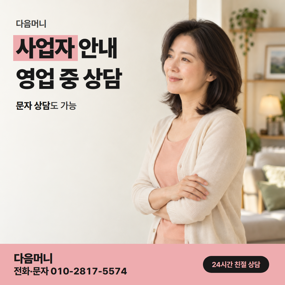 다음머니 현대카드카드깡 사업자 카드 한도 구분